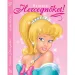 Barevné princezny! - Popelka omalovánka